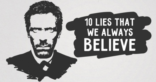 10 лъжи, в които са ни накарали да повярваме