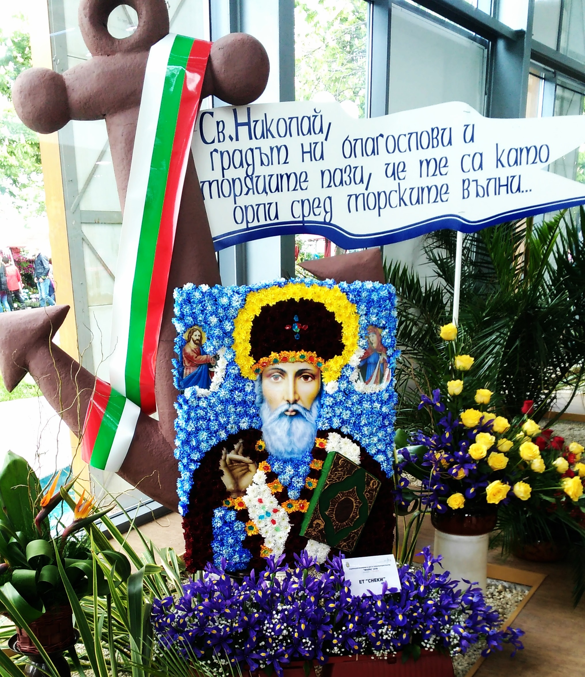 Цветен фестивал в Бургас