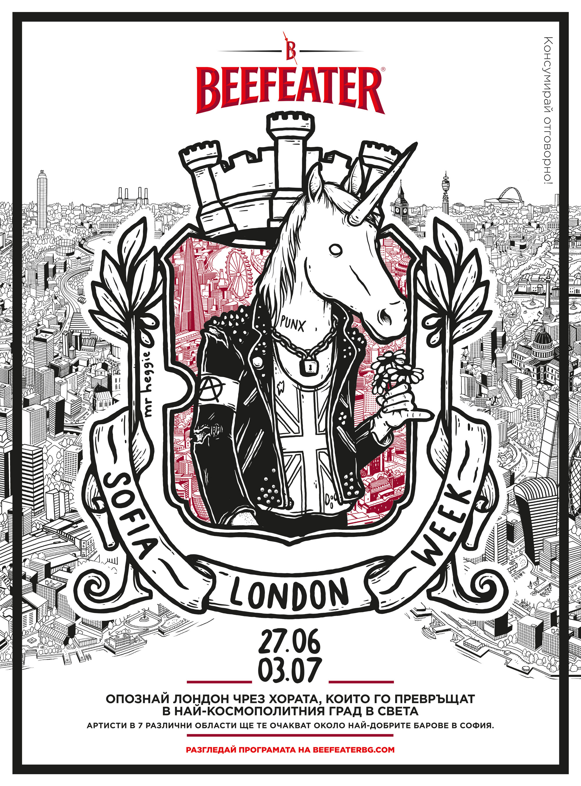 Лондонският дух се завръща за Sofia London Week