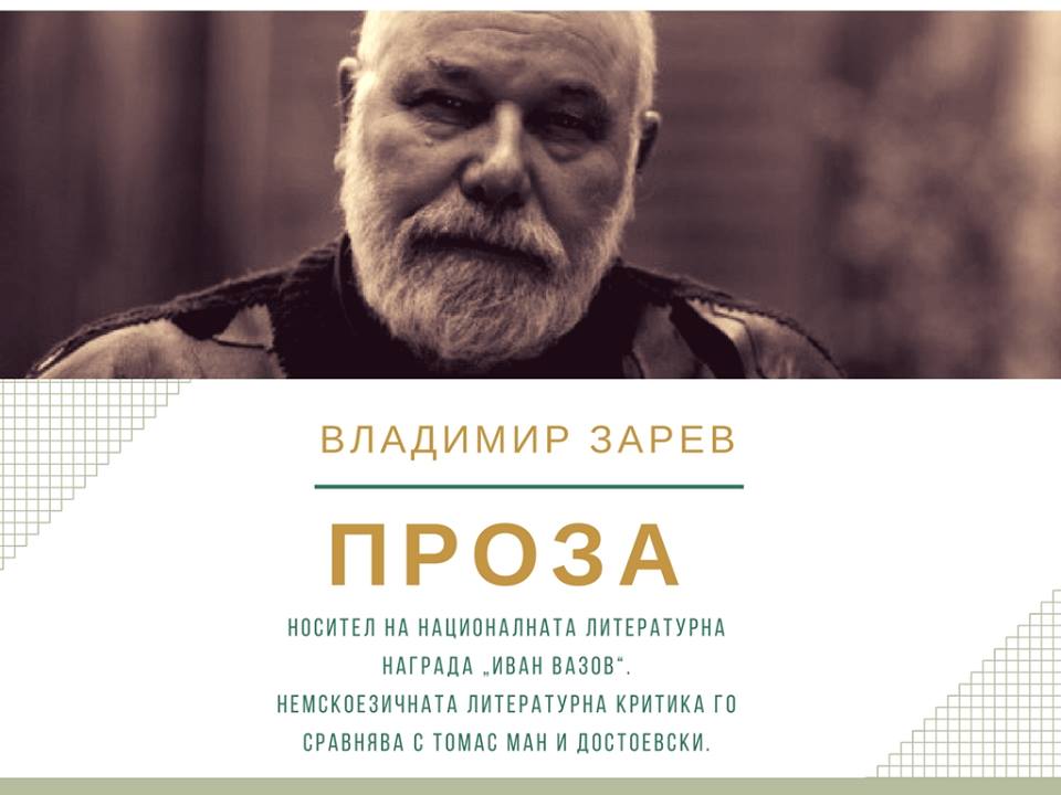 Творческа академия "Заешка дупка" официално откри своя прием на бъдещи курсисти