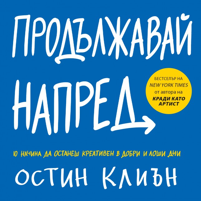 Игра "Книга за всеки ден"