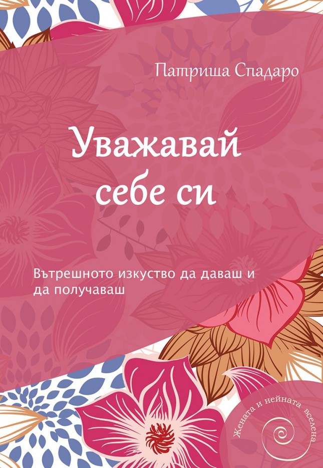 Игра "Книга за всеки ден"