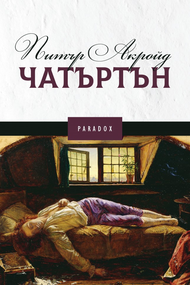 Игра "Книга за всеки ден"