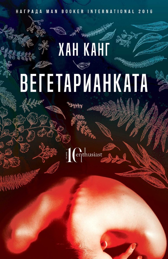 Игра "Книга за всеки ден"