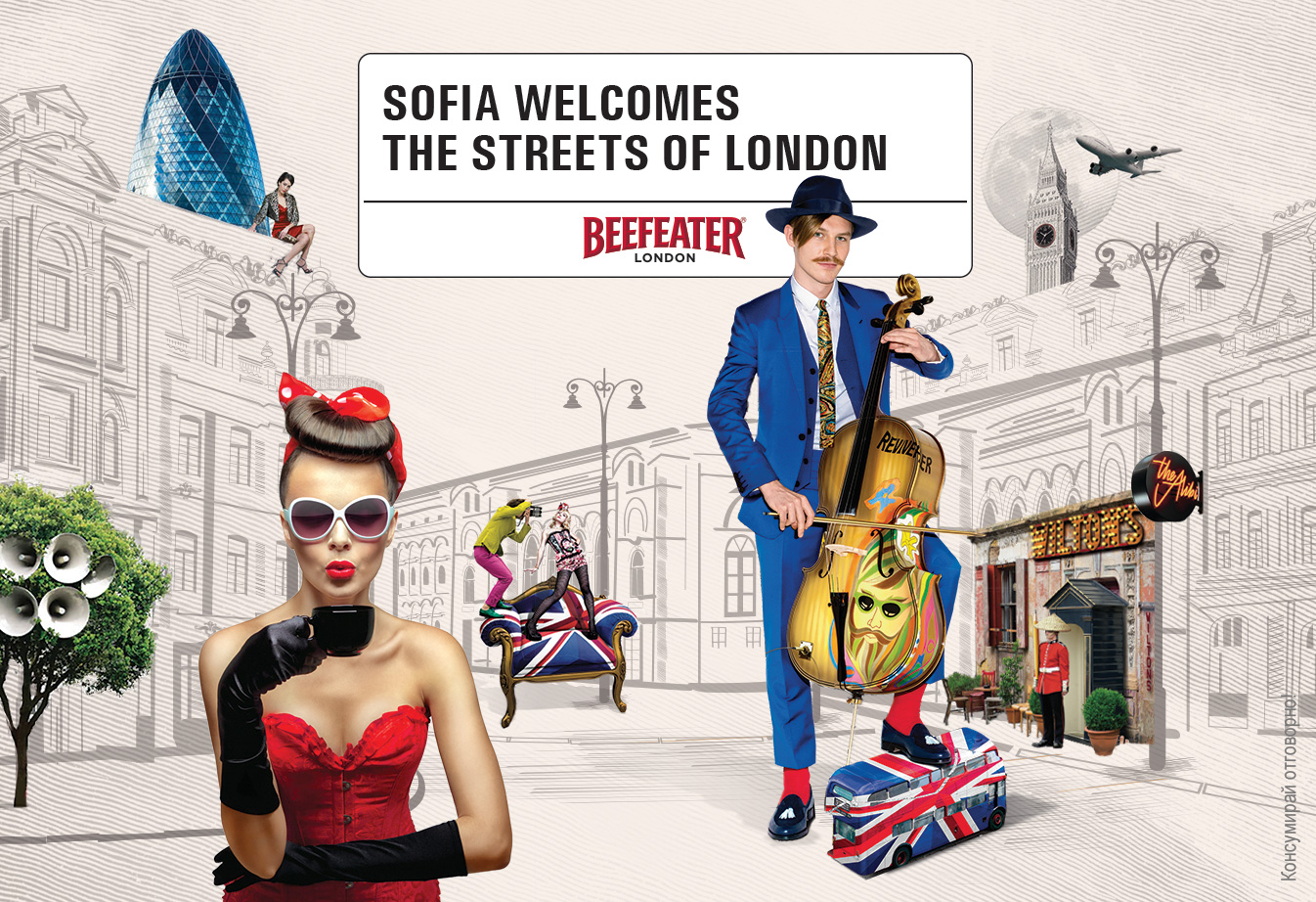 Улични музиканти от Лондон превземат софийски локации