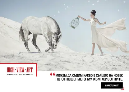 Кант: Човек е единственото същество, което се нуждае от възпитание