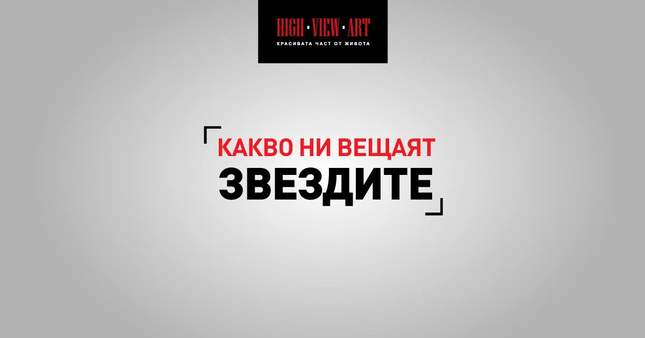 Астро прогноза за периода 10 - 16 октомври 2016 г.