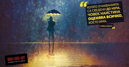 Научих се да обичам моментите, в които се чувствам слаба