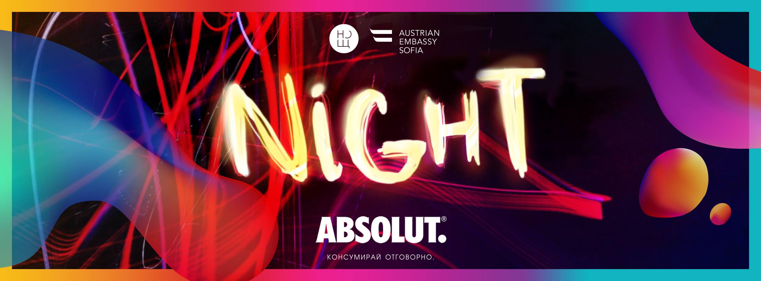 Absolut подготвя поредното яко парти на Нощ/Пловдив 2017