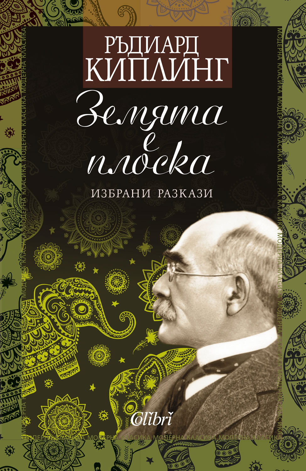 "Лиспет" - разказ от Ръдиард Киплинг