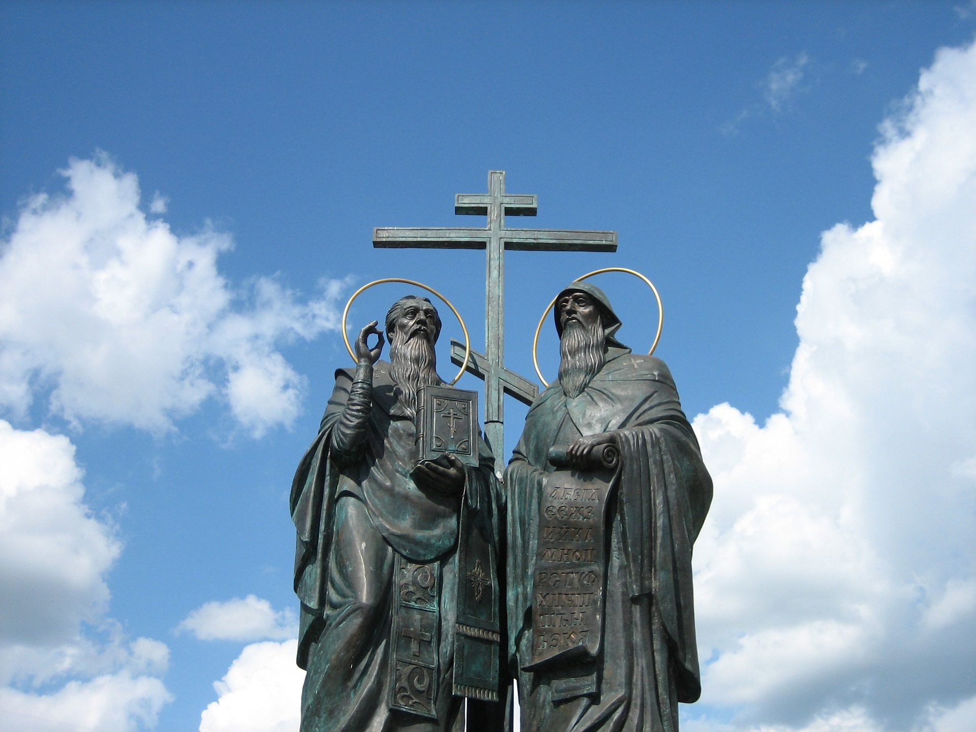 На 11 май отбелязваме Деня на светите братя Кирил и Методий