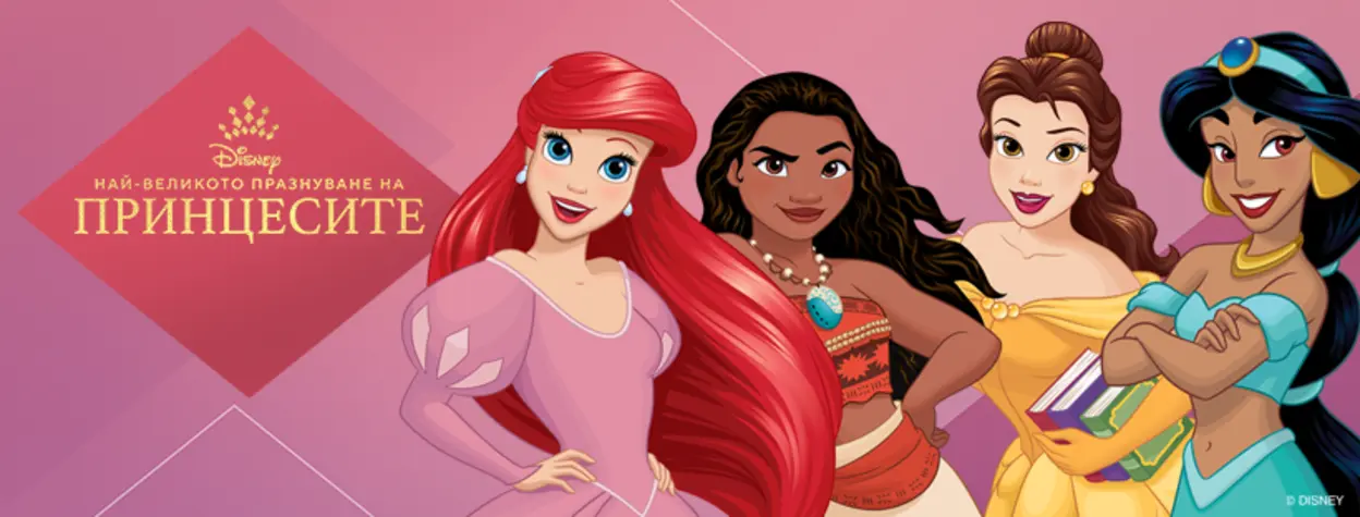 Световна седмица на принцесите по Disney