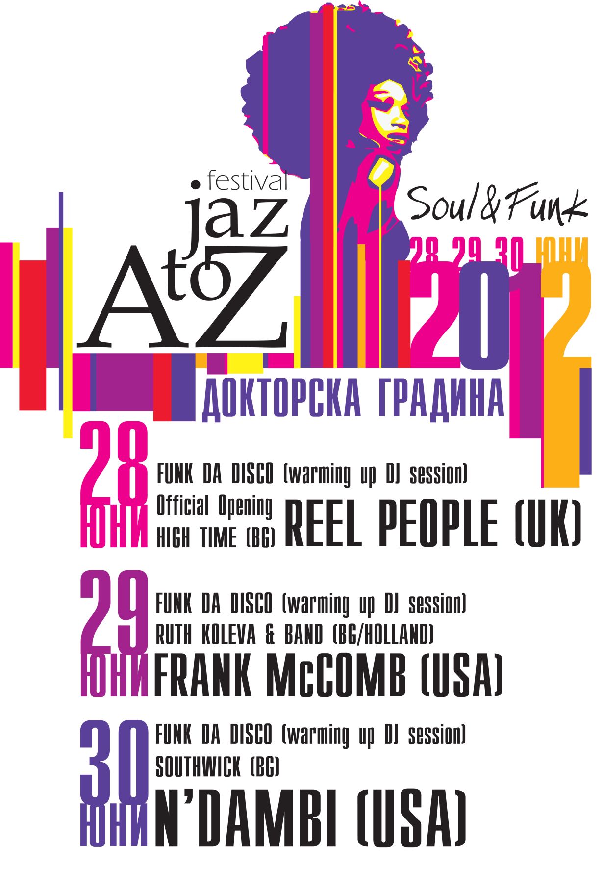 Наближава A to JazZ Festival 2012 – “Soul of America” 