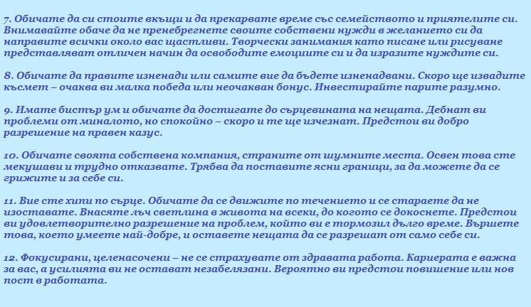 Тест с миди: Каква личност сте?