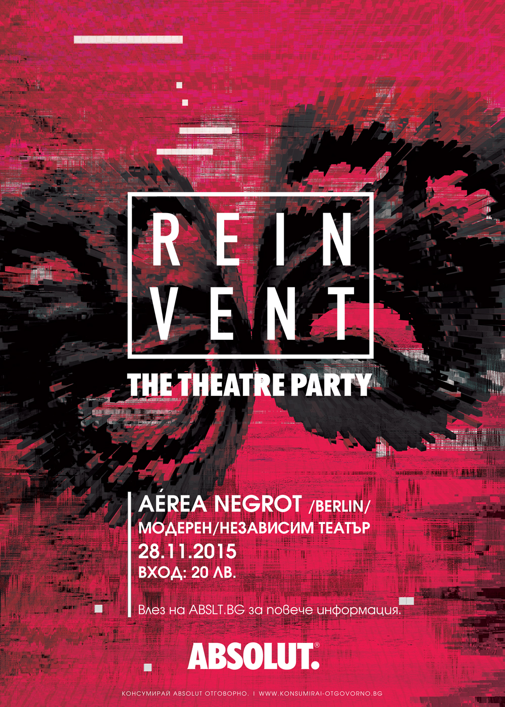 Absolut Reinvent преоткрива Модерен/Независим театър