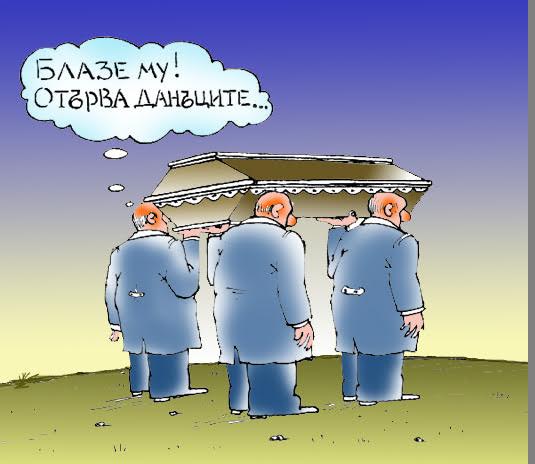 Николай Арнаудов: Животът ни е едно бавно изкачване надолу и бързо слизане нагоре