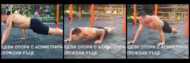 14 упражнения за гърди със собствена тежест (подредени по трудност). Можеш ли да направиш всичките?