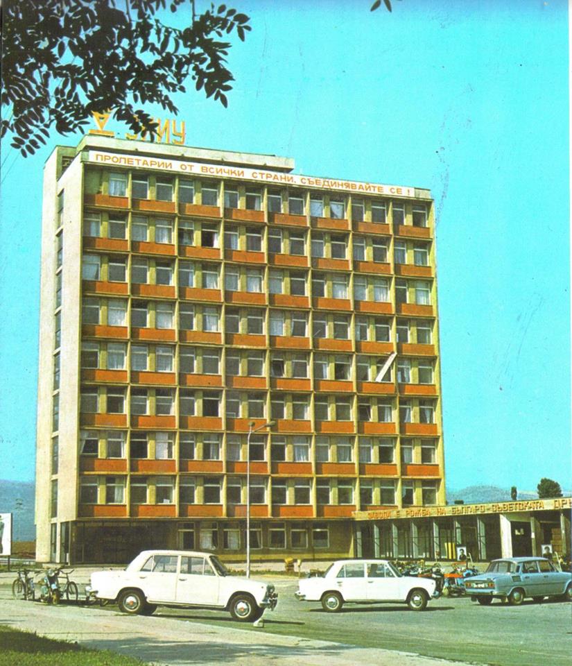 Уникални снимки от соца: Благоевград през 70-те години
