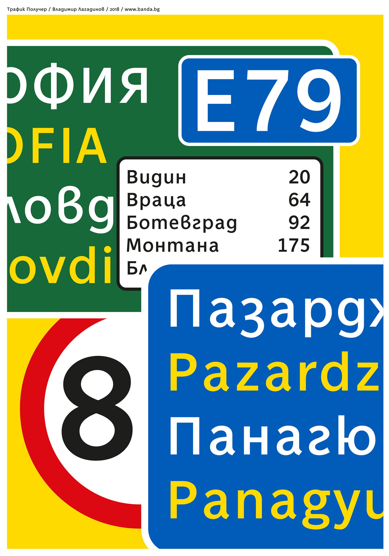 Нова българска типография 2