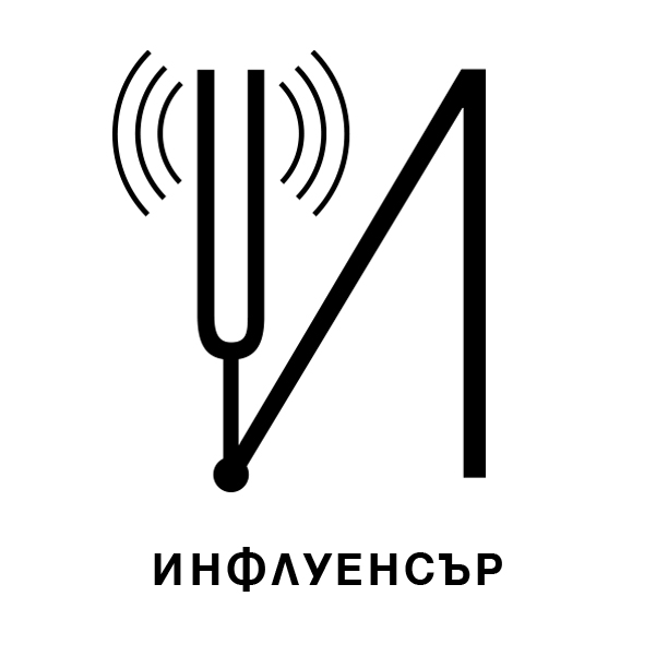 Дамян Дамянов: "Под езика" 2020