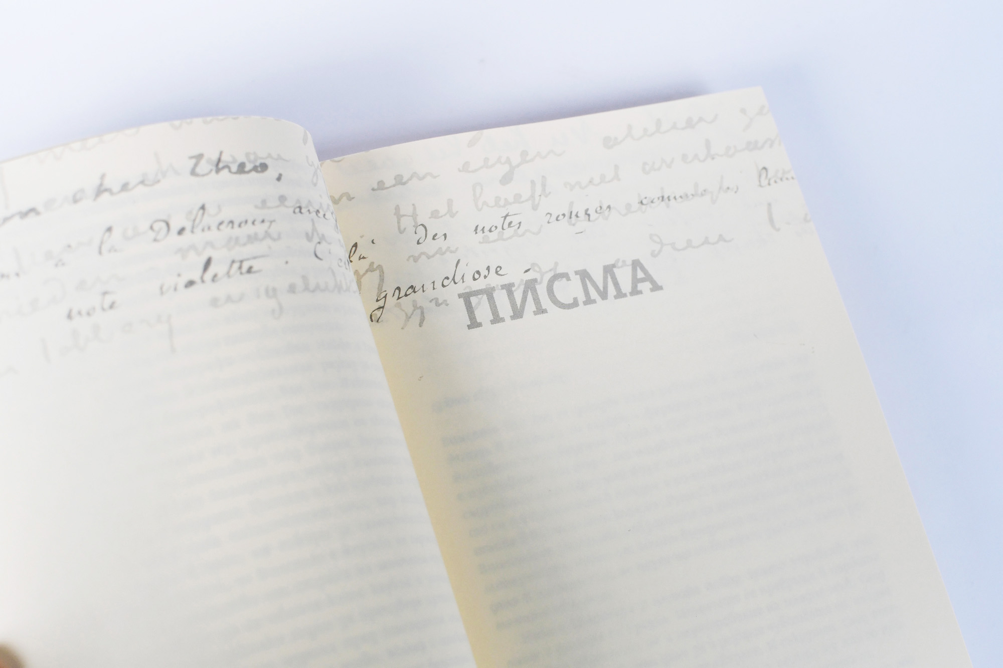 Писмата на Ван Гог излизат в луксозно издание след 50-годишно отсъствие на български