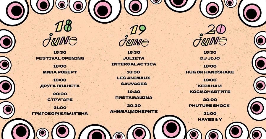 Остават два дни до първото издание на Sofia Live Festival