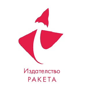 Издателство Ракета