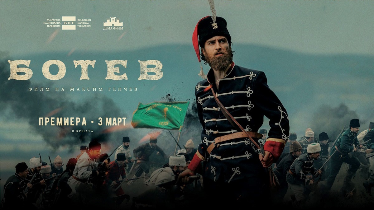 Филмът „Ботев“ с премиера на 3 март