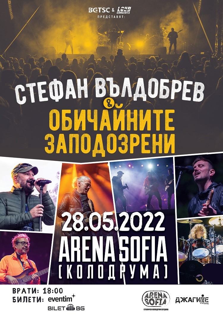 Стефан Вълдобрев и „Обичайните заподозрени“ с първи концерт на открито на 28 май