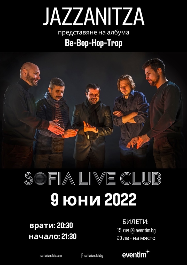 ''Джазаница'' представят третия си албум с концерт в Sofia Live Club 