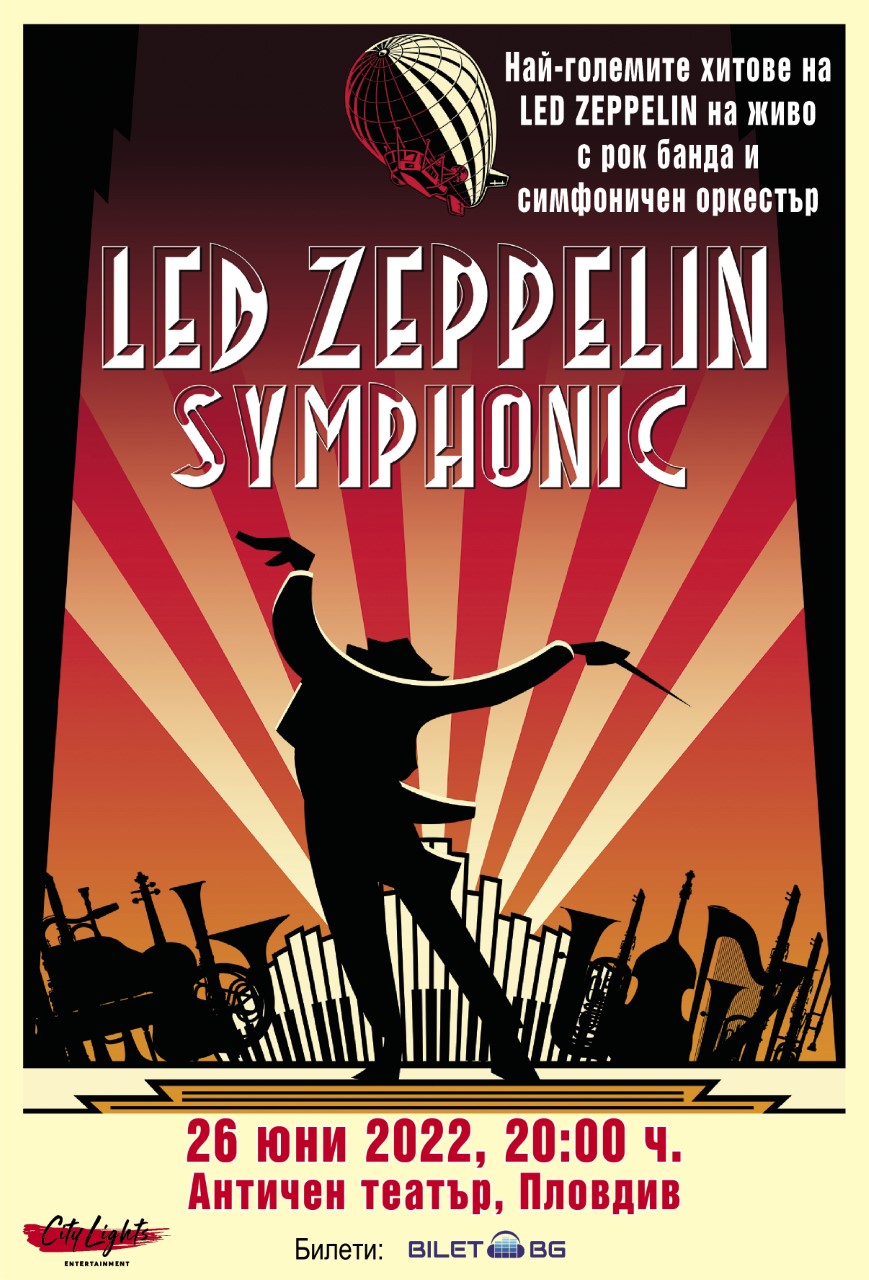 Шоуто LED ZEPPELIN SYMPHONIC избра Пловдив