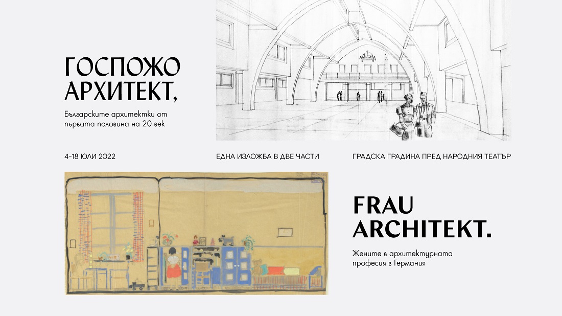 Гьоте-институт България и Фондация „Български архитектурен модернизъм“ представят изложба в две части, посветена на жените в архитектурната професия на XX век. 