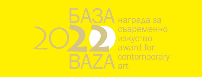 Изложба на номинираните художници за Наградата за съвременно изкуство БАЗА 2022