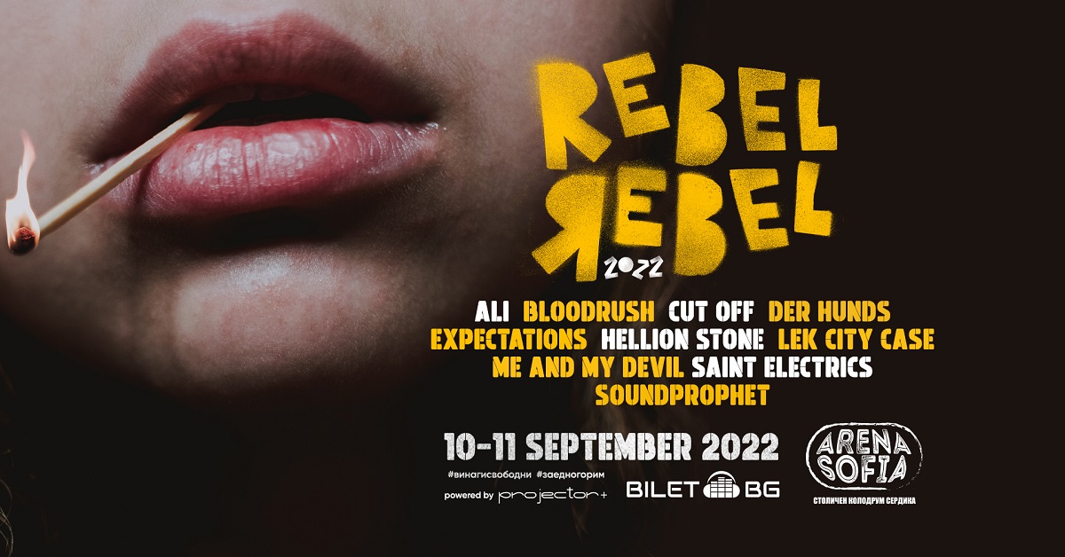 Projector Plus представя: REBEL REBEL Vol. 2 на 10 и 11 септември в София - Винаги свободни заедно горим!