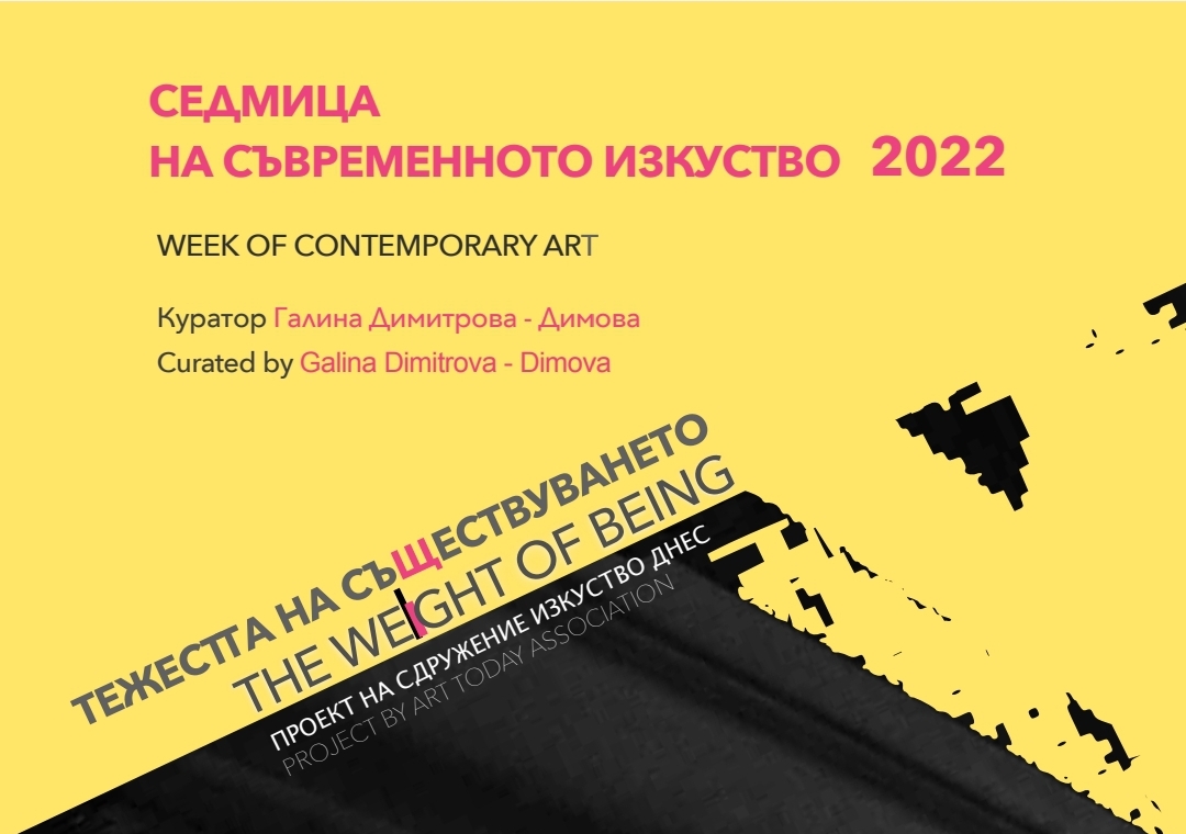 Започва 28-мото издание на Седмицата на съвременното изкуство в Пловдив