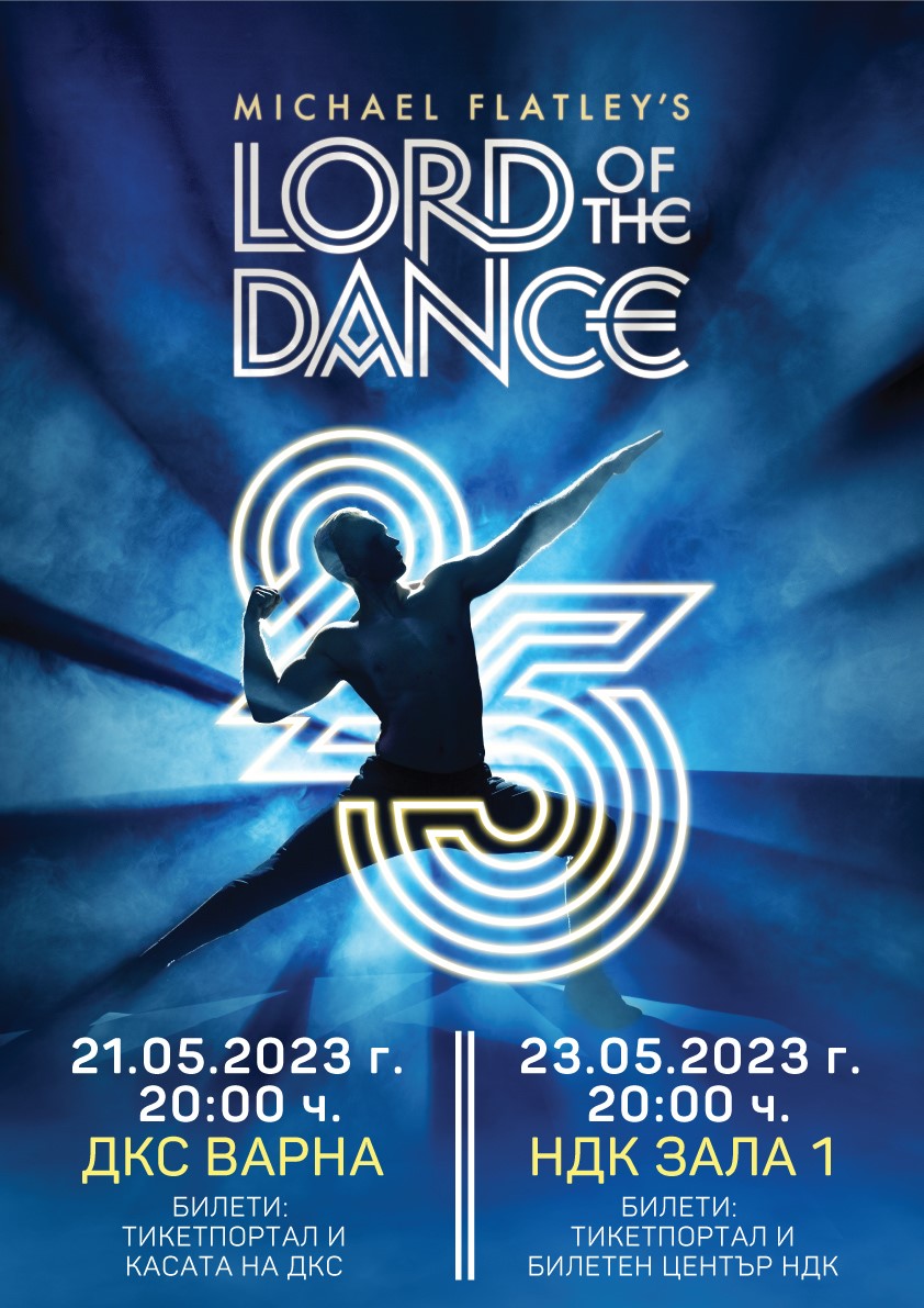 Lord of the Dance празнува 25 г. с два грандиозни спектакъла в България