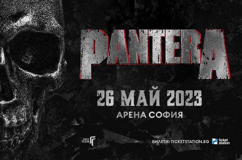 Легендарните PANTERA на живо в София на 26 май 2023