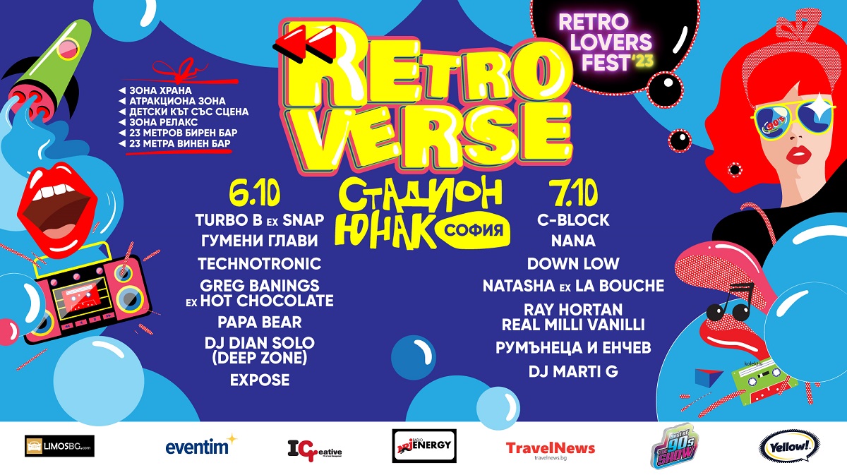 Остават броени дни до RETROVERSE - най-големият ретро фестивал в София