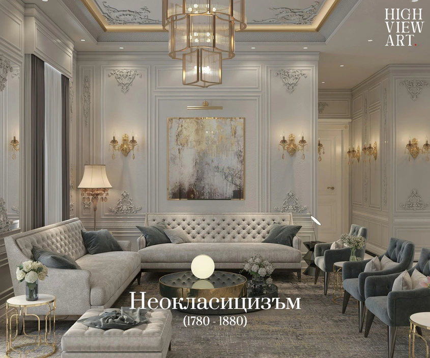 Еволюцията на дизайна през различните епохи до днес