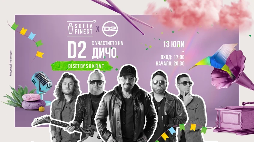 Sofia Finest: The Ultimate Summer Sound Experience 