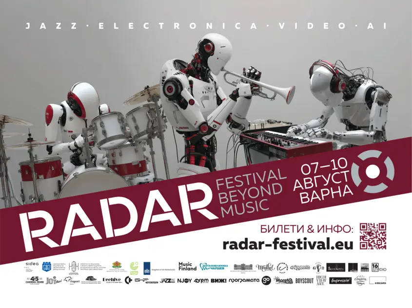 Време е за RADAR: броени часове до началото на 12-то издание 