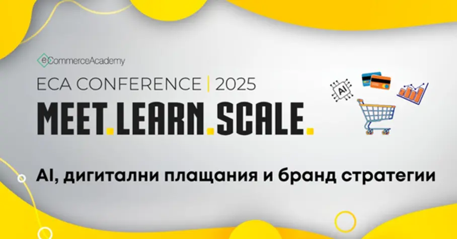 AI, дигитални плащания и бранд стратегии във фокуса на eCommerce Academy Conference 2025