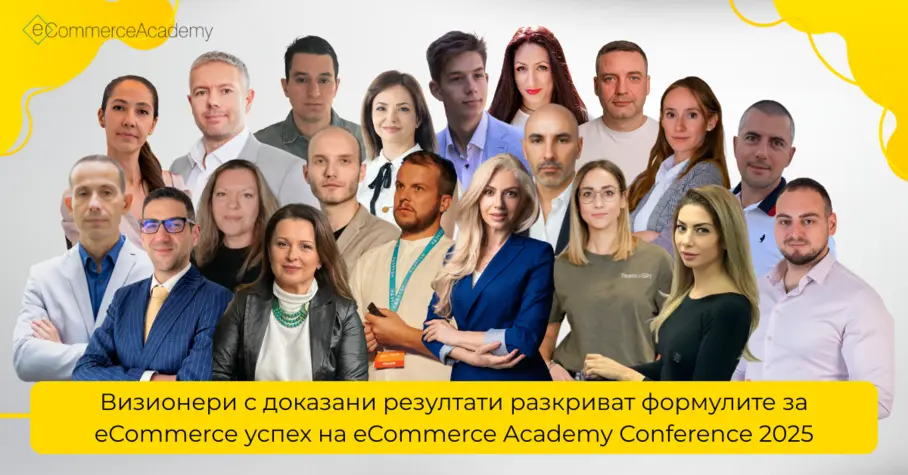 Визионери с доказани резултати разкриват формулите за eCommerce успех на eCommerce Academy Conference 2025