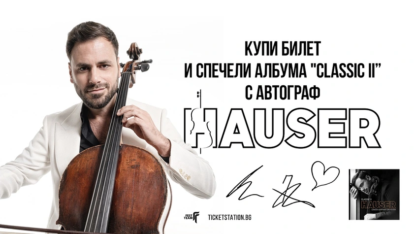София посреща големия празничен финал на HAUSER – The Final Bow – Rebel’s Last Night на 23 декември