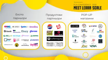 eCommerce Academy Conference 2025 обединява доставчици на услуги и онлайн магазини в обширна експо зона