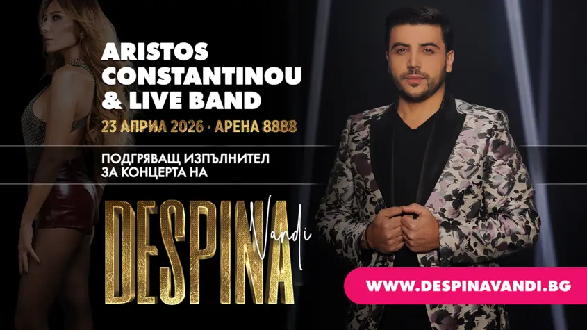 Аристос Константину открива концерта на Деспина Ванди на 23 април в София