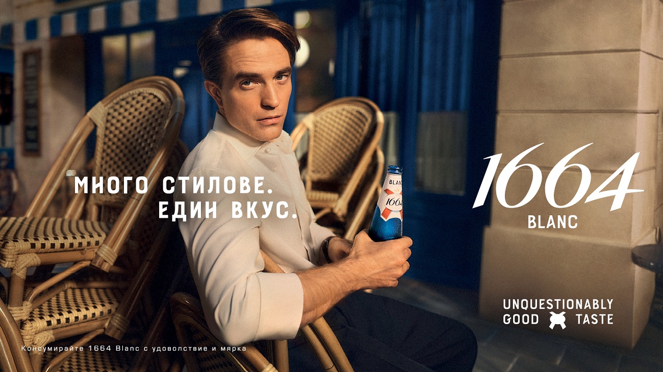 1664 Blanc и Робърт Патинсън представят ''Unquestionably Good Taste''– защото вкусът е начин да изразиш себе си